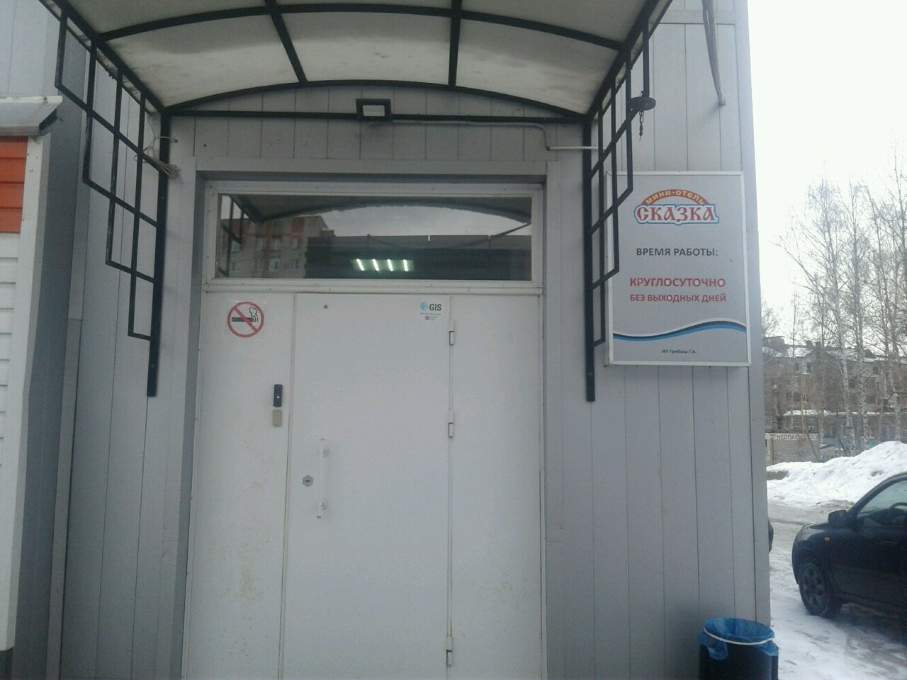 Гостиница Сказка Ярославль-38