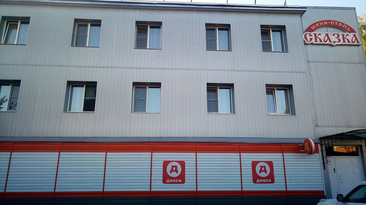 Гостиница Сказка Ярославль-8