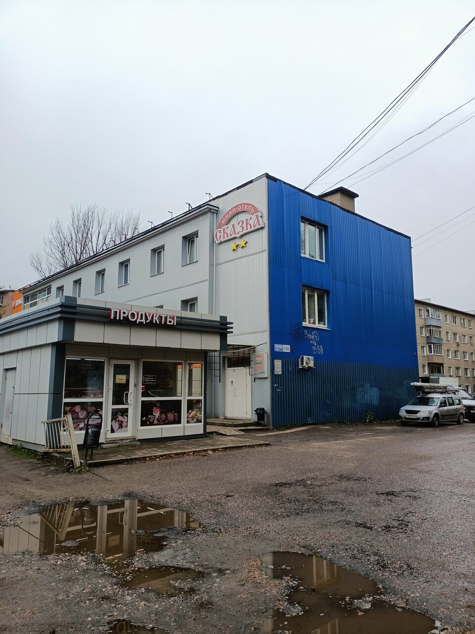 Гостиница Сказка Ярославль-81