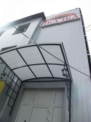 Гостиница Сказка Ярославль-0