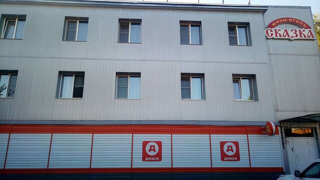Гостиница Сказка Ярославль-7