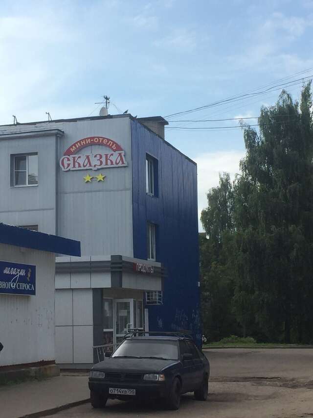 Гостиница Сказка Ярославль-14