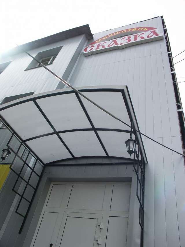 Гостиница Сказка Ярославль-3